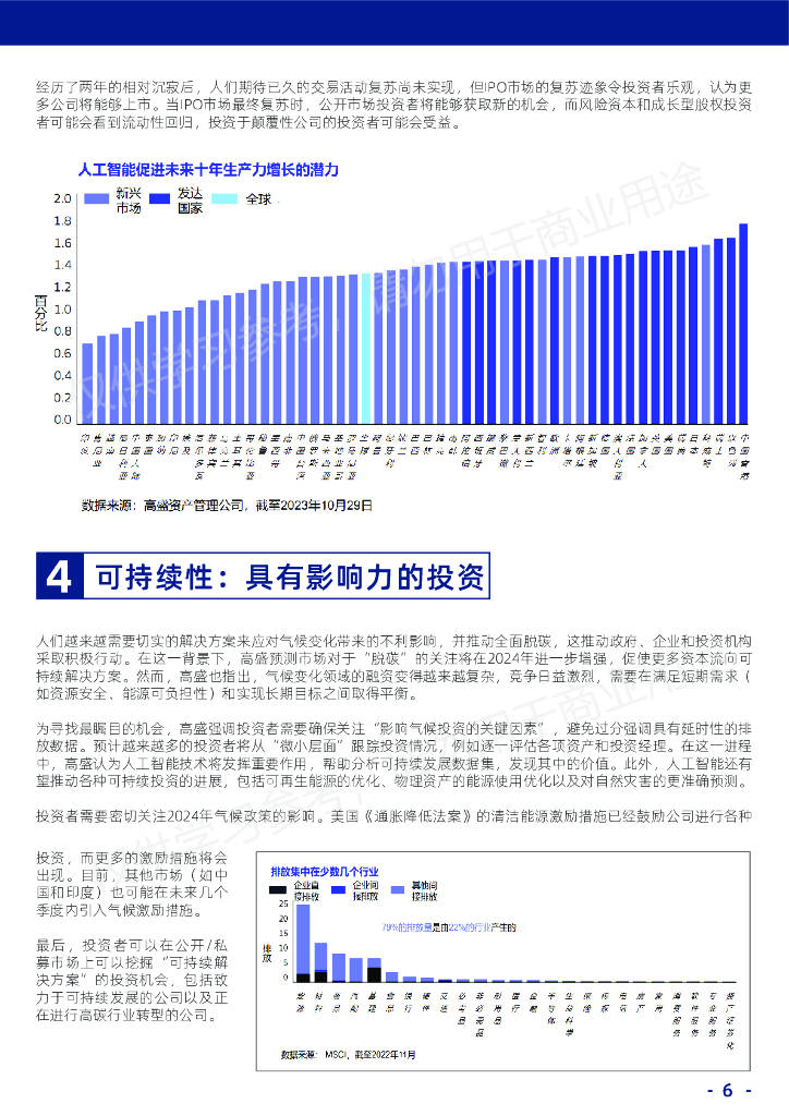 2024新奥门特免费资料的特点,探索新奥门特，2024年免费资料的特点与魅力