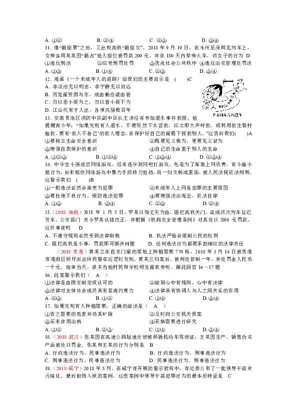 三肖必中特三肖三码的答案,三肖必中特三肖三码的答案——揭开犯罪的面纱