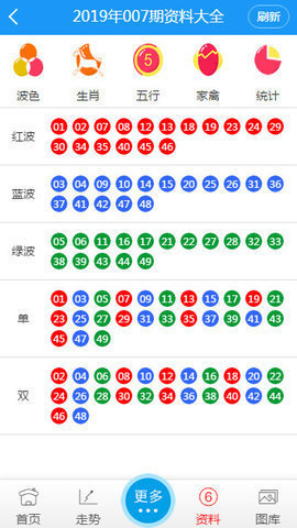 2025年1月17日 第12页