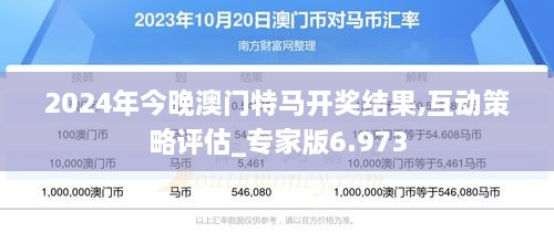 2025新澳门今晚开特马直播,探索未来之门，澳门特马直播在2025年的新篇章