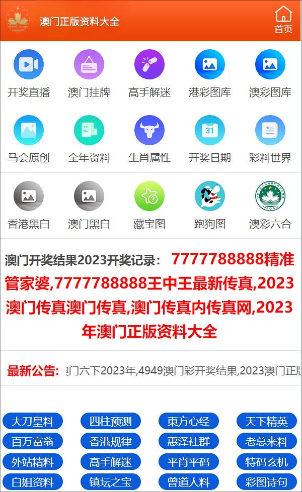 新澳门内部一码最精准公开,关于新澳门内部一码最精准公开，一个误解与犯罪话题的探讨