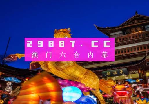 2025澳门一肖一码100,探索澳门未来，2025澳门一肖一码的独特魅力与机遇