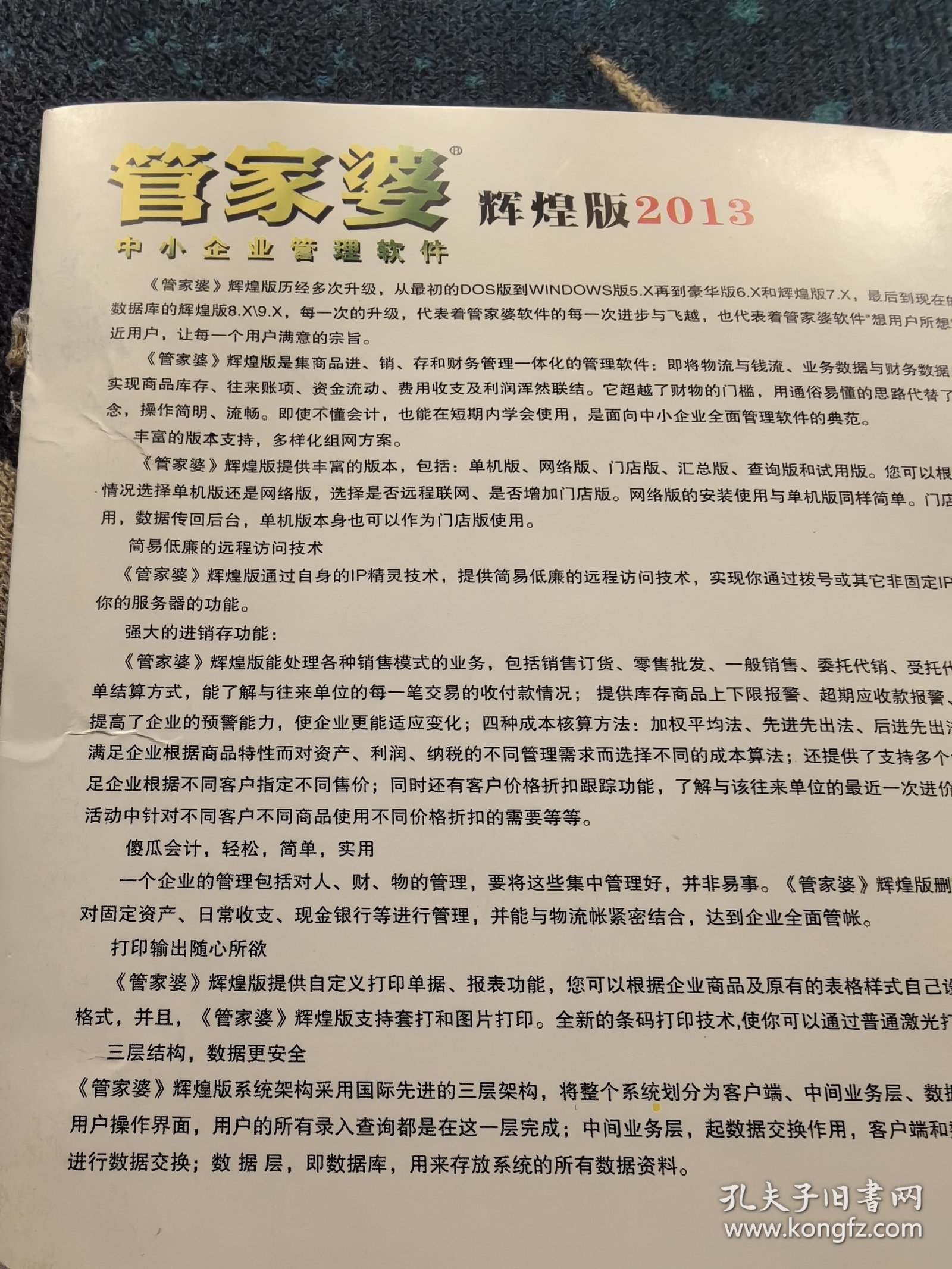 2025管家婆83期资料,探索2025年管家婆83期资料，洞悉未来的关键线索