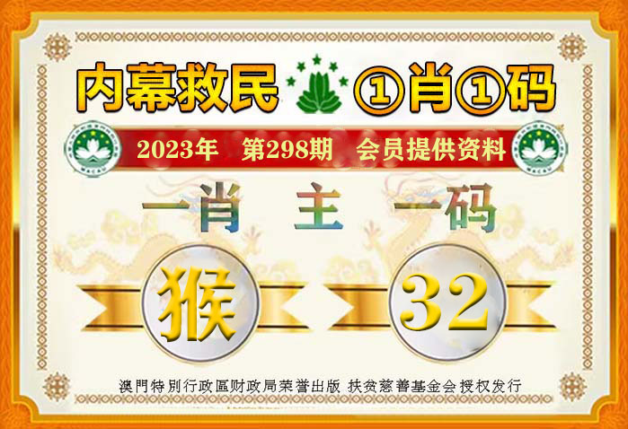 澳门平特一肖100%免费,澳门平特一肖，揭秘预测神话，100%免费真相探索