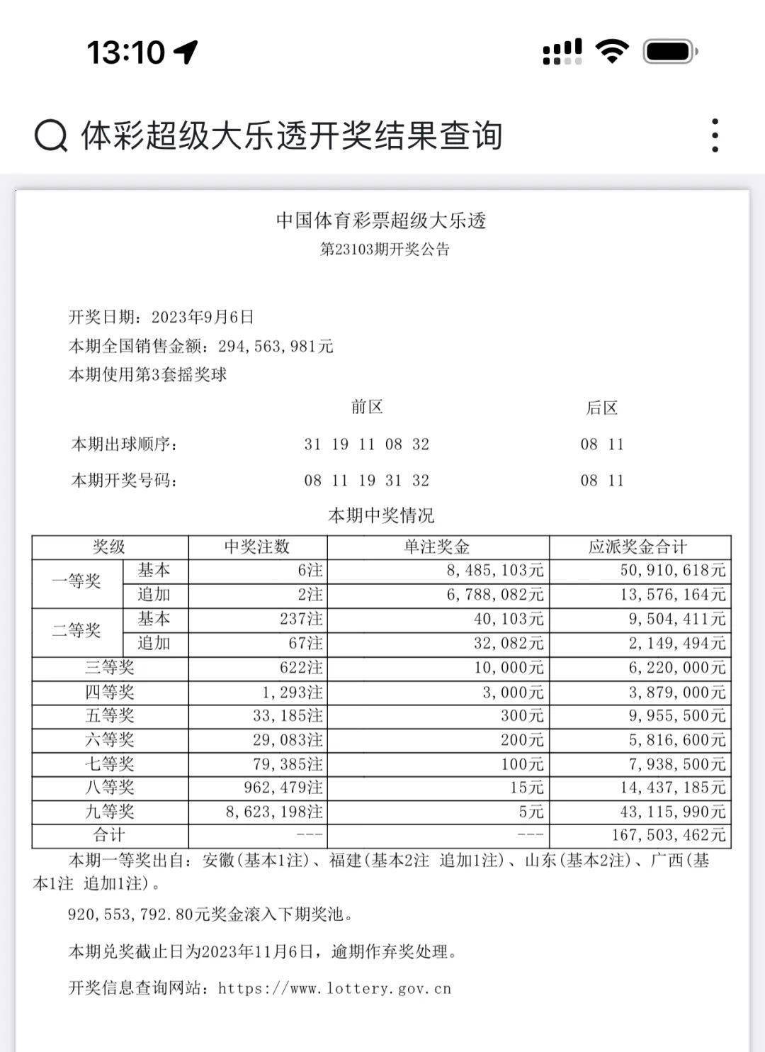 2025新澳门天天彩开奖记录,探索未来之门，澳门彩票开奖记录与2025新澳门天天彩展望