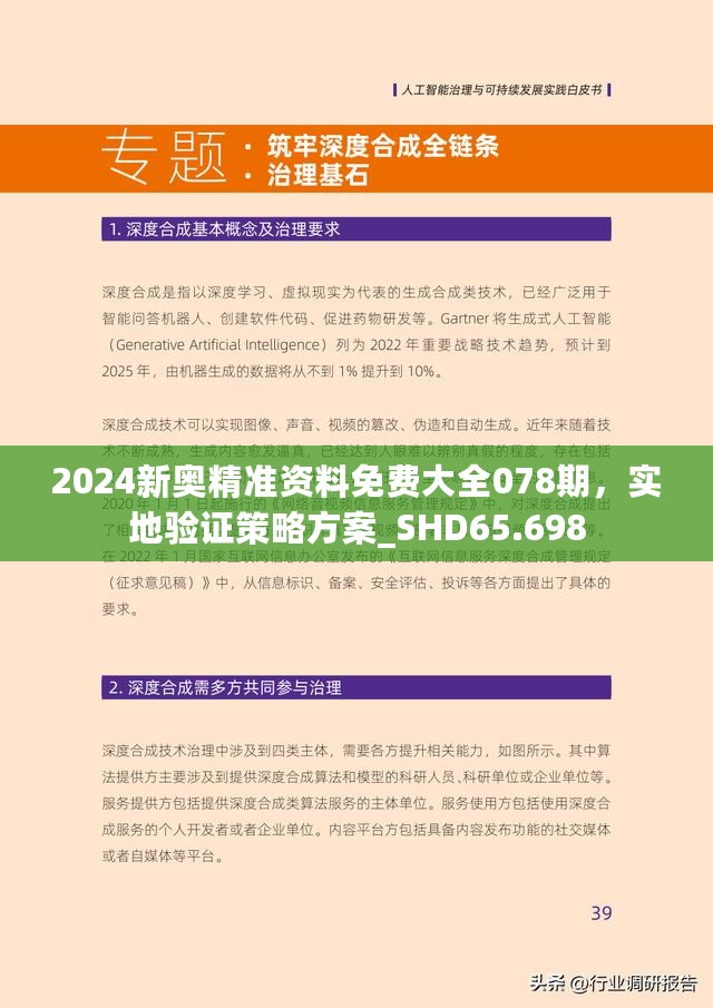 2025新奥资料免费精准109,探索未来，2025新奥资料免费精准共享之道