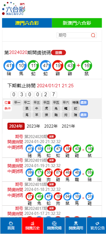 新澳门开奖结果2025开奖记录,新澳门开奖结果2023年及未来展望，深度解析与记录