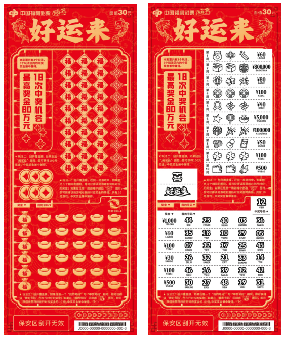 2025新奥门天天开好彩大全85期,新澳门天天开好彩大全 85期，探索与期待