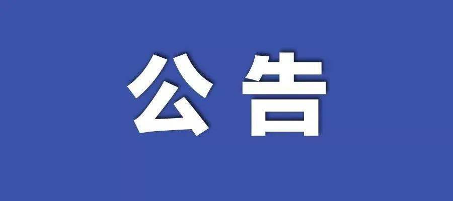 新澳门期期免费资料,关于新澳门期期免费资料的探讨与警示——警惕网络赌博犯罪