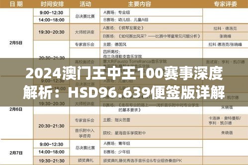 2025年澳门王中王100,澳门王中王赛事展望，2025年的辉煌篇章与百大胜者风采