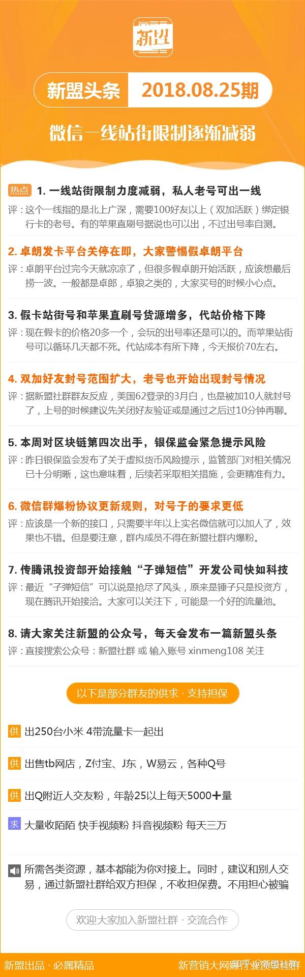 2025新澳正版资料018期 04-18-29-35-37-44N：42,探索2025新澳正版资料第018期，数字与策略的深度解析